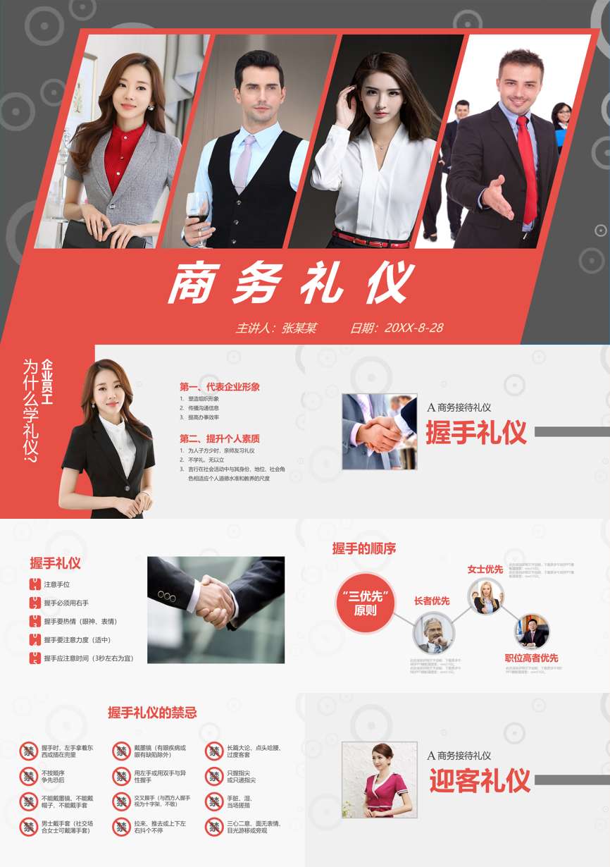 员工培训 (10)员工培训PPT模板